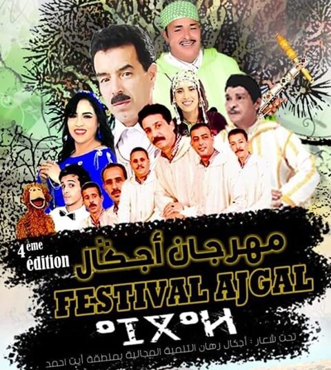 أربعاء أيت أحمد ..جمعية إمزي تنظم الدورة الرابعة لمهرجان” أجكال “ أربعاء أيت أحمد ..جمعية إمزي تنظم الدورة الرابعة لمهرجان” أجكال “